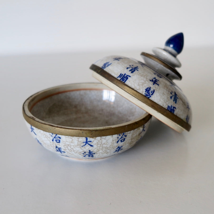 Small Oriental Bowl - Nomad Designs Online